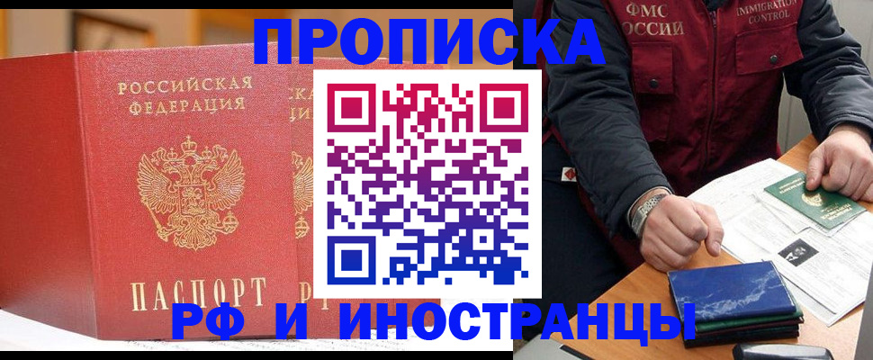 прописка паспорт в Калининградской области