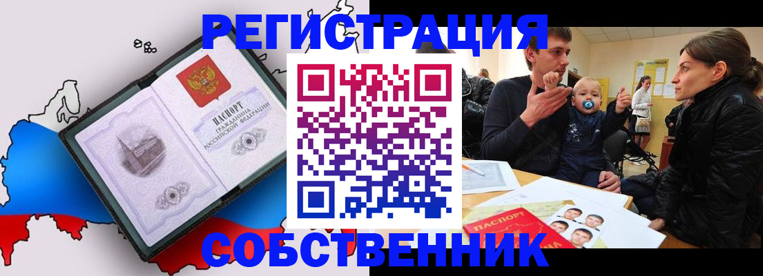 прописка для военкомата в Калининградской области