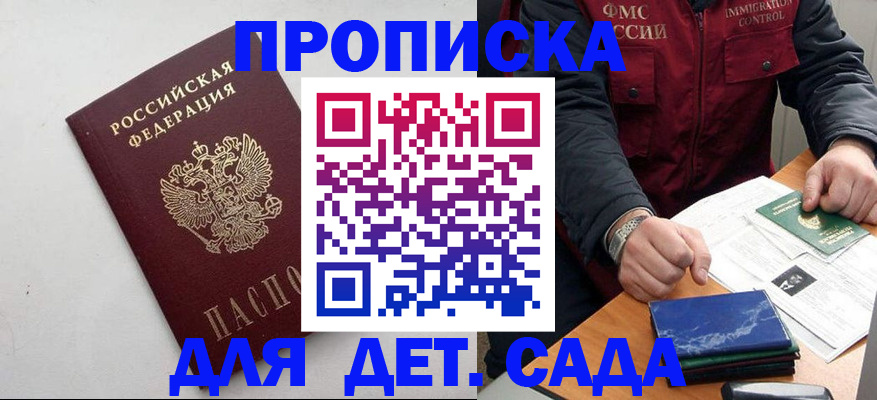 прописка для военкомата в Калининградской области