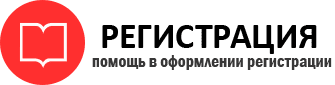прописка в Калининградской области id754004